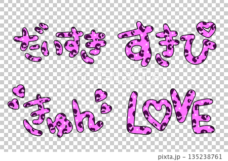 Pink leopard print letters for the Heisei era 135238761