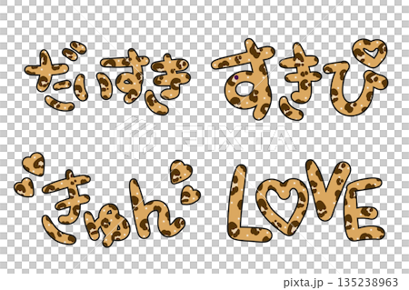 Brown leopard print letters for the Heisei era 135238963