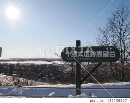 十勝太遺跡展望台から見た風景 十勝太遺跡展望台から見た風景 135239597