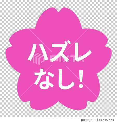 櫻花圖案標誌，配上「No Losers!」字樣，背景為透明粉紅色。 135240774