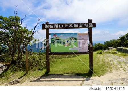 御在所山上公園 案内図の看板が見える風景 三重県三重郡菰野町 御在所山上公園 案内図の看板が見える風景 三重県三重郡菰野町 135241145