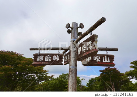 御在所山上公園　伊勢湾・鈴鹿峠・琵琶湖・伊吹山の方向を示す看板が見える風景　三重県三重郡菰野町 135241162