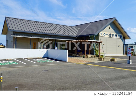 国指定史跡 久留倍官衙(くるべかんが)遺跡公園　くるべ古代歴史館の建物が見える風景　三重県四日市市 135241184