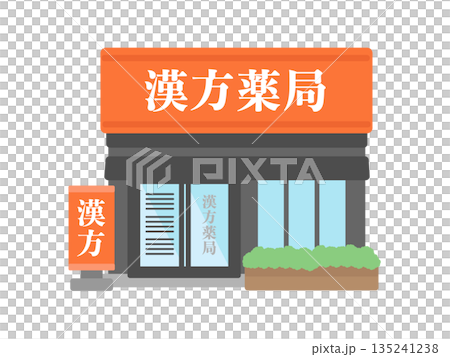 Black and orange Chinese herbal medicine pharmacy building exterior illustration 135241238