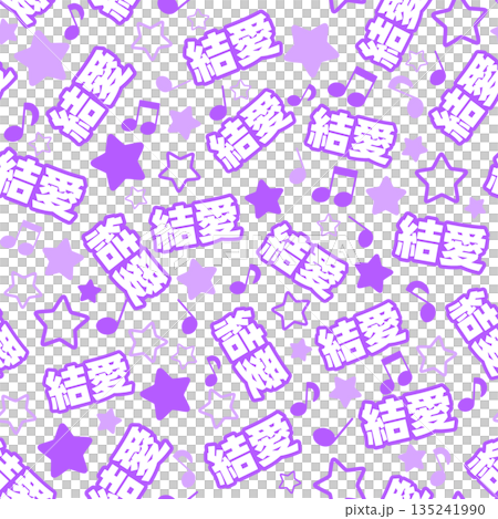 紫色の結愛のシームレスパターン 135241990