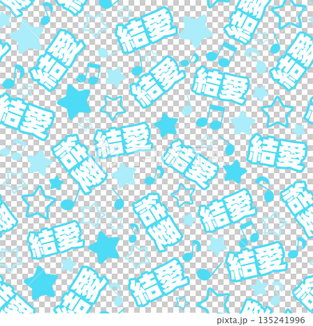 Light blue Yuai seamless pattern 135241996