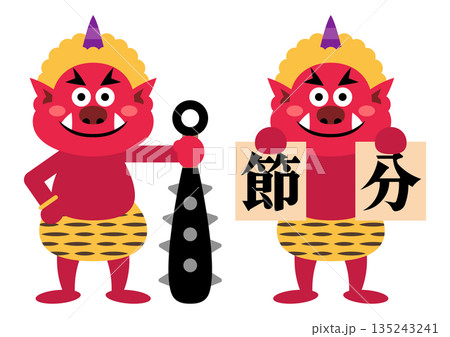 鬼のイラスト素材 [135243241] - PIXTA