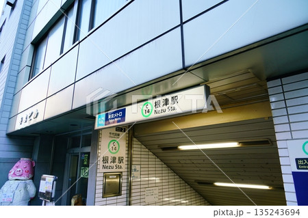 東京メトロ千代田線根津駅の入り口 東京メトロ千代田線根津駅の入り口 135243694