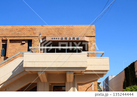 松原市立松原公民館 135244444