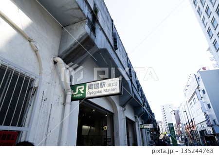 東京都墨田区の両国駅 135244768