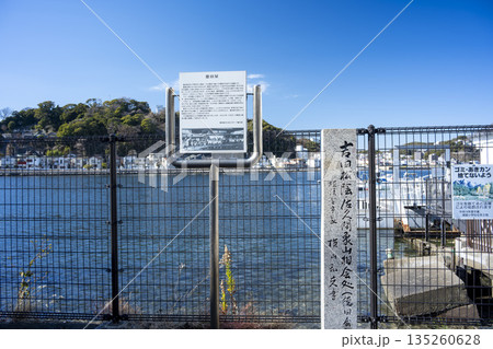 東浦賀の徳田屋跡　横須賀市浦賀 135260628