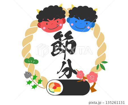 節分の恵方巻きと鬼の縁起の良いフレーム　3 135261131