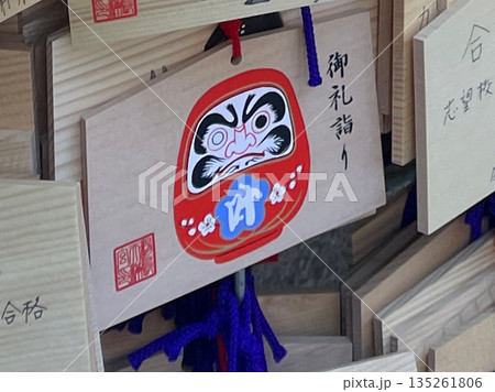 学業の神様東京の湯島天神の祈願成就御礼の絵馬 135261806