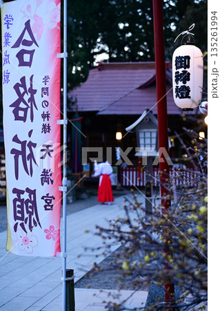 学問の神様を祀る芳賀天満宮の参道を清める巫女さん 学問の神様を祀る芳賀天満宮の参道を清める巫女さん 135261994