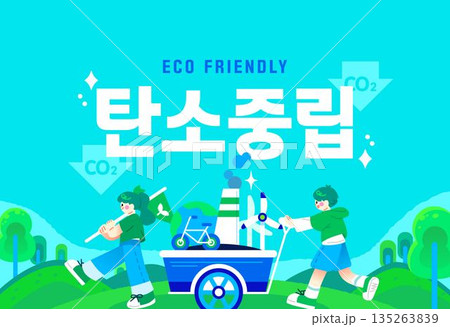 Eco-friendly illustration for nature  135263839