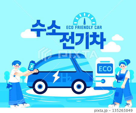 Eco-friendly illustration for nature  135263849