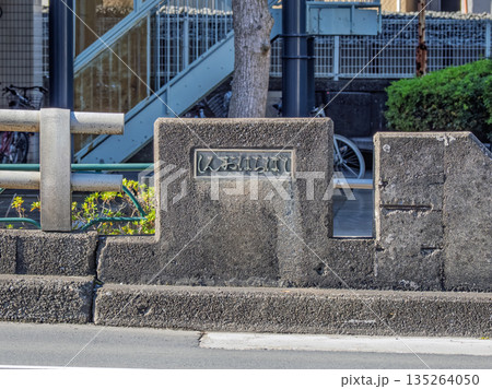 北十間川に架かる「新小原橋」の銘板 135264050
