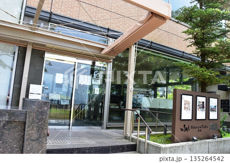 箱根町 ベーカリー&テーブル箱根(足湯のあるパン屋さん) 箱根町 ベーカリー&テーブル箱根(足湯のあるパン屋さん) 135264542