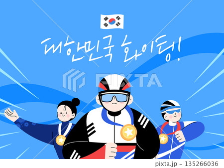 Republic of Korea, cheering fighting character illustration Republic of Korea, cheering fighting character illustration 135266036