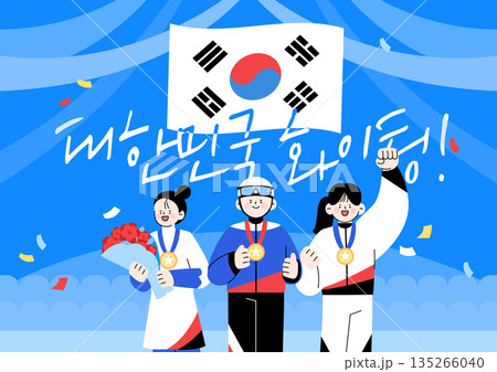 Republic of Korea, cheering fighting character illustration Republic of Korea, cheering fighting character illustration 135266040