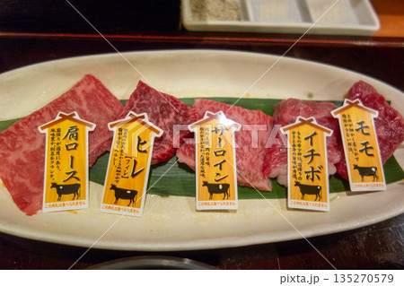 ホテルの夕食《牛肉食べ比べ盛り合わせ》 135270579