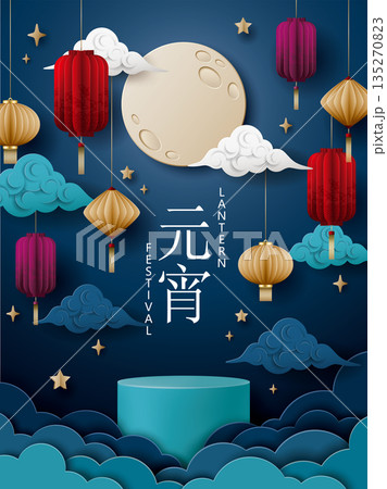 中国語 チャイニーズ 中国人 135270823