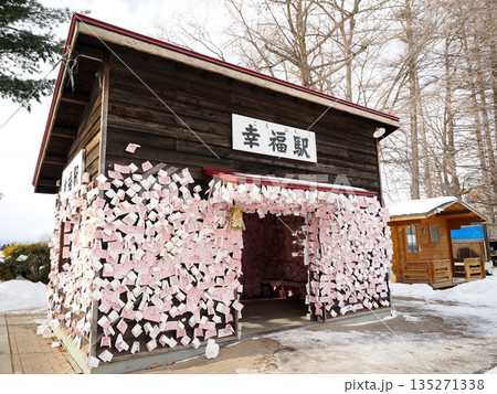 旧国鉄広尾線の幸福駅 135271338