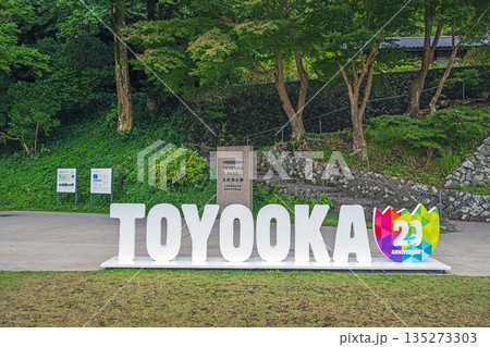 玄武洞公園 豊岡市モニュメント 玄武洞公園 豊岡市モニュメント 135273303