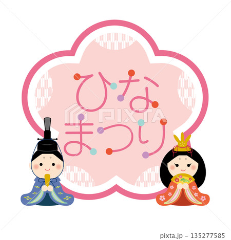 かわいいひな祭りの見出し 飾り枠 かわいいひな祭りの見出し 飾り枠 135277585