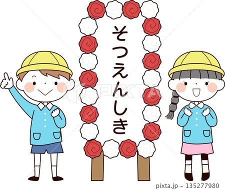 入園・卒園素材02 入園・卒園素材02 135277980