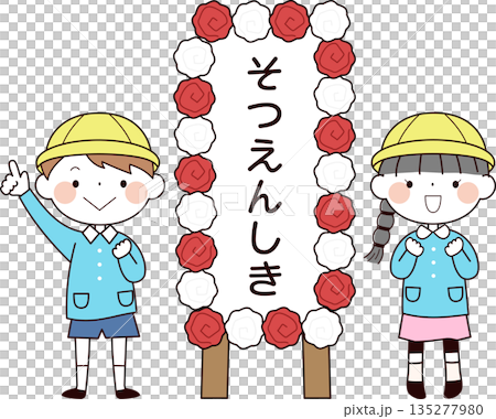 入園・卒園素材02 入園・卒園素材02 135277980