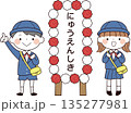 入園・卒園素材03 135277981