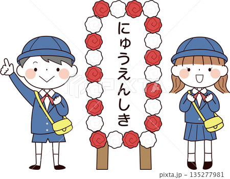 入園・卒園素材03 135277981