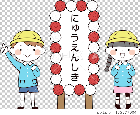 入園・卒園素材04 入園・卒園素材04 135277984
