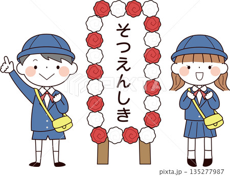 入園・卒園素材01 入園・卒園素材01 135277987