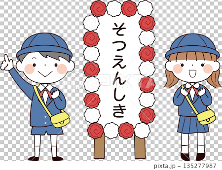 入園・卒園素材01 入園・卒園素材01 135277987