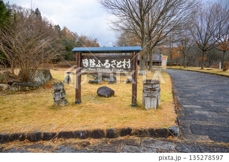 晩秋の遠野ふるさと村の入り口看板と河童の彫刻 135278597