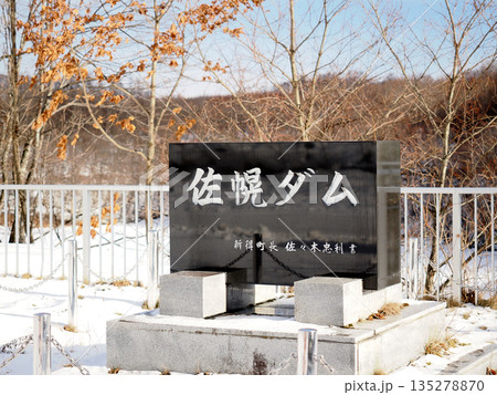 佐幌ダムの看板 佐幌ダムの看板 135278870