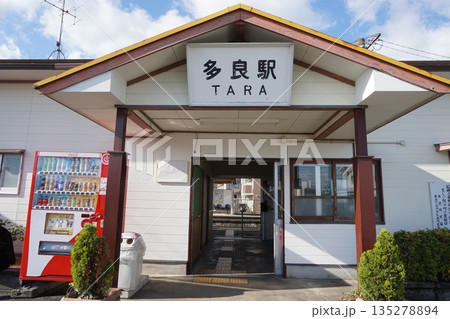 JR九州 長崎本線 多良駅 JR九州 長崎本線 多良駅 135278894
