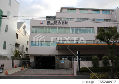 森山記念病院 江戸川区 葛西 森山記念病院 江戸川区 葛西 135280917