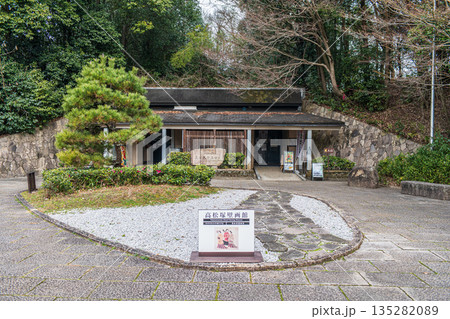 高松塚古墳 高松塚壁画館 奈良県明日香村 高松塚古墳 高松塚壁画館 奈良県明日香村 135282089