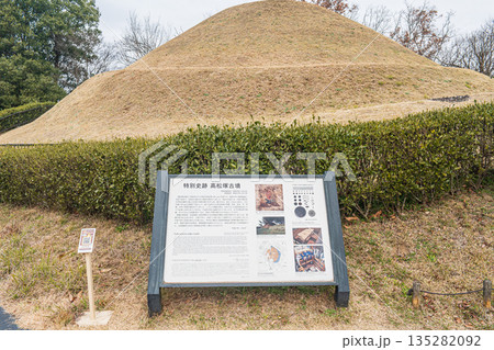 高松塚古墳　奈良県明日香村 135282092