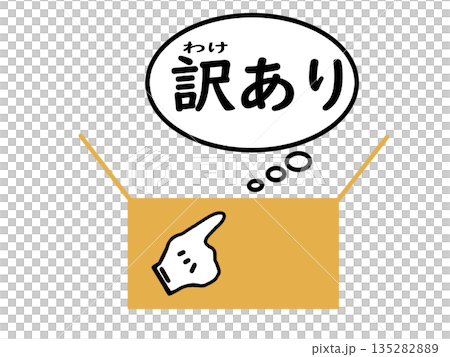 Illustration material of defective products Illustration material of defective products 135282889