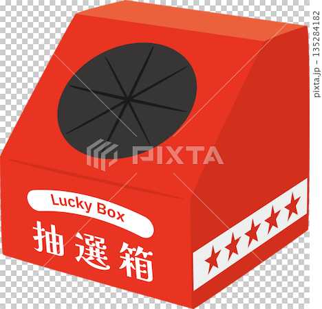 赤いキャンペーン用抽選箱 135284182