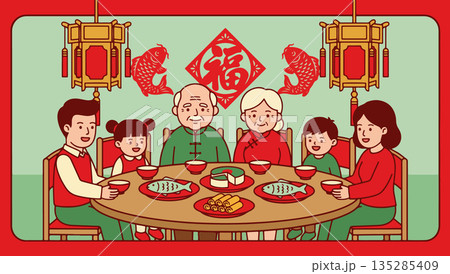 Chinese New Year Family Dinner 135285409