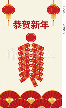 Chinese New Year Celebration Chinese New Year Celebration 135285415