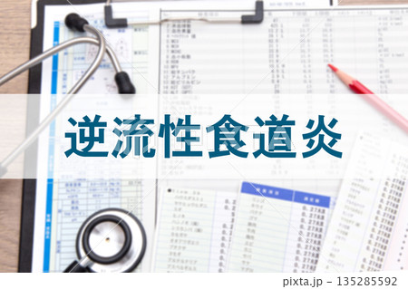 逆流性食道炎 医療イメージ 逆流性食道炎 医療イメージ 135285592