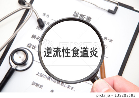 逆流性食道炎　医療イメージ 135285593