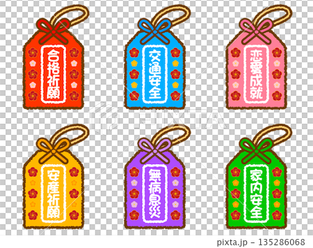 お守りのイラスト素材セット4 135286068