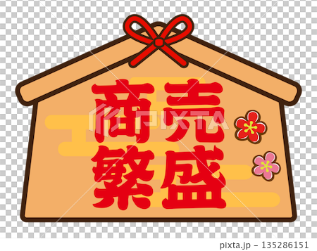 絵馬のイラスト素材3 絵馬のイラスト素材3 135286151